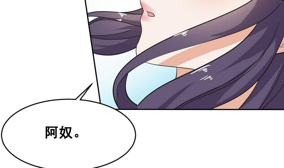 将军大人在上小说下载漫画,第4话 双双坠崖2图