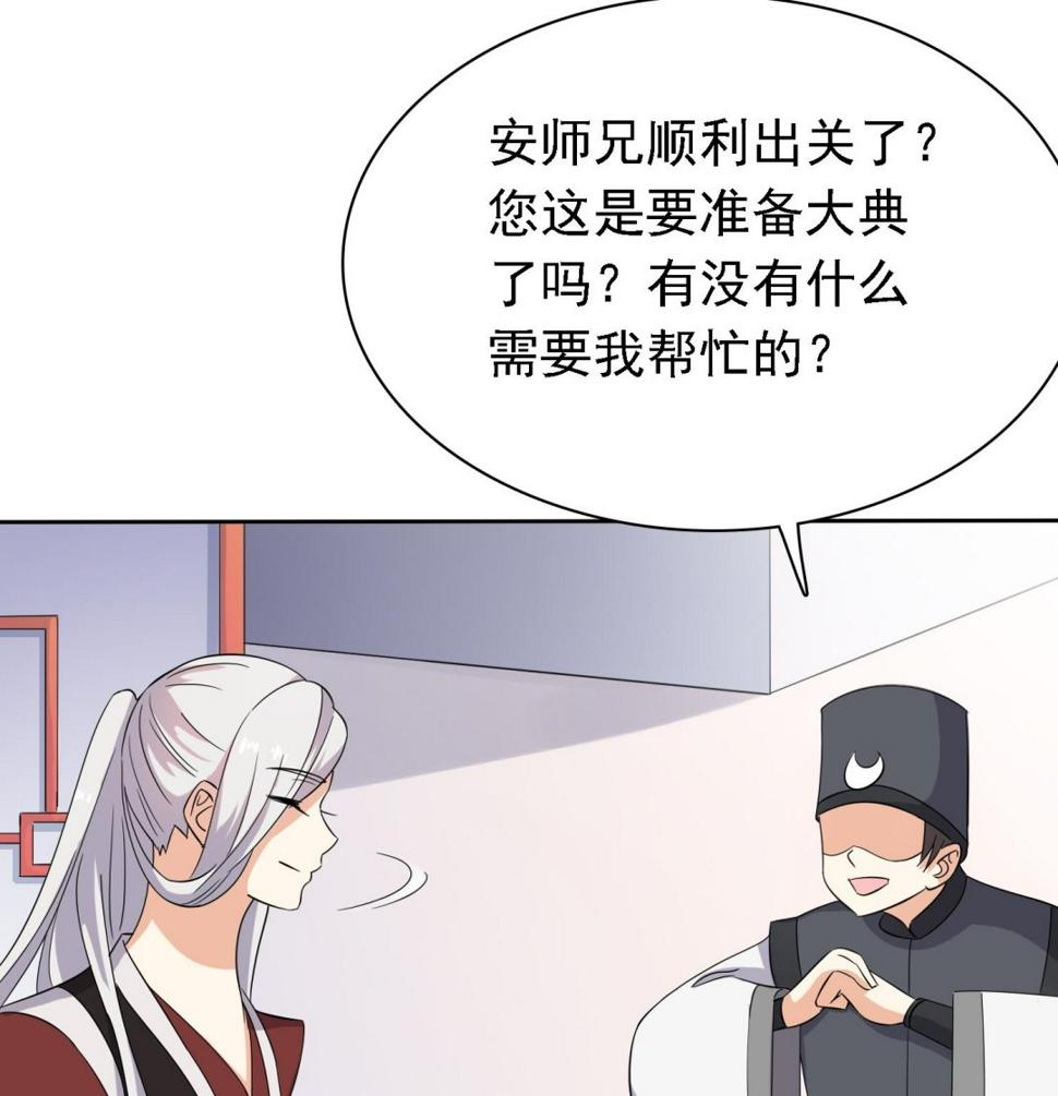 将军大人在上小说下载漫画,第32话 灵霄的诅咒1图