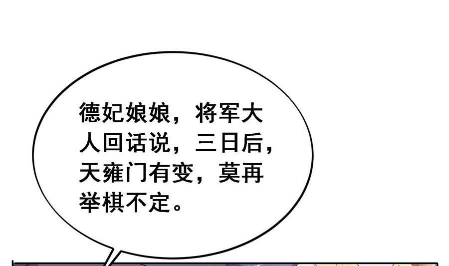 将军大人在上小说下载漫画,第20话 妖猫作祟2图