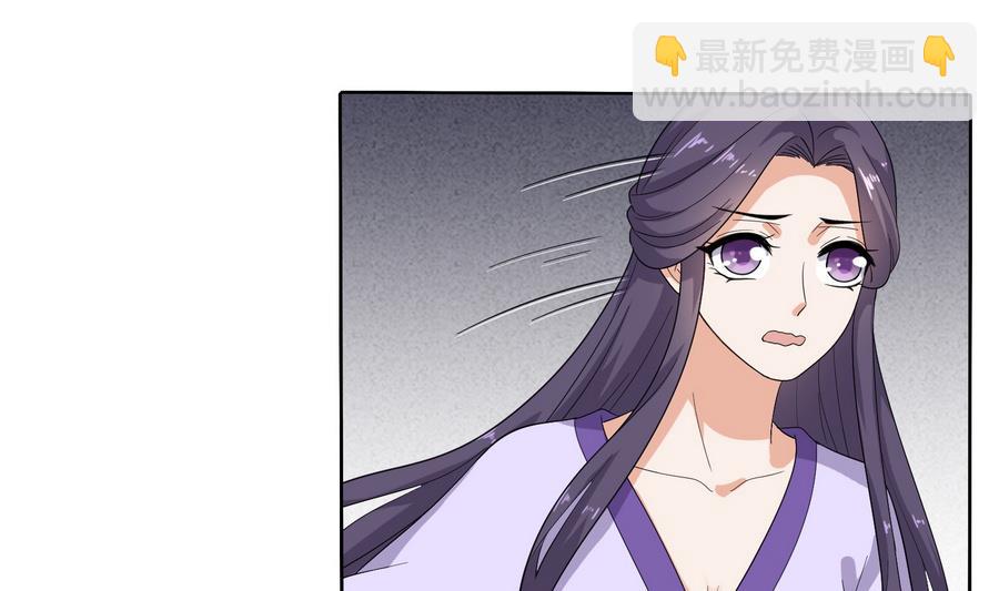 将军大人在上小说下载漫画,第24话 这君臣之间果然有故事2图