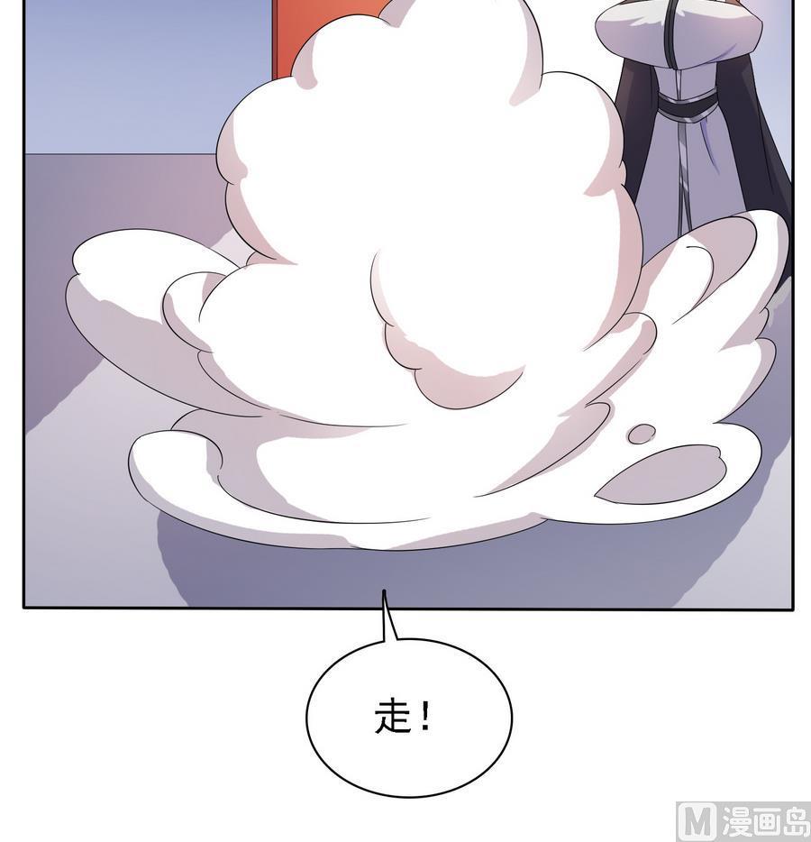 将军大人在上小说下载漫画,第31话 阴谋浮现2图