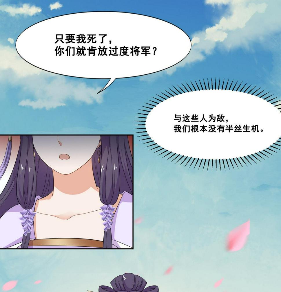 将军大人在上小说下载漫画,第4话 双双坠崖1图