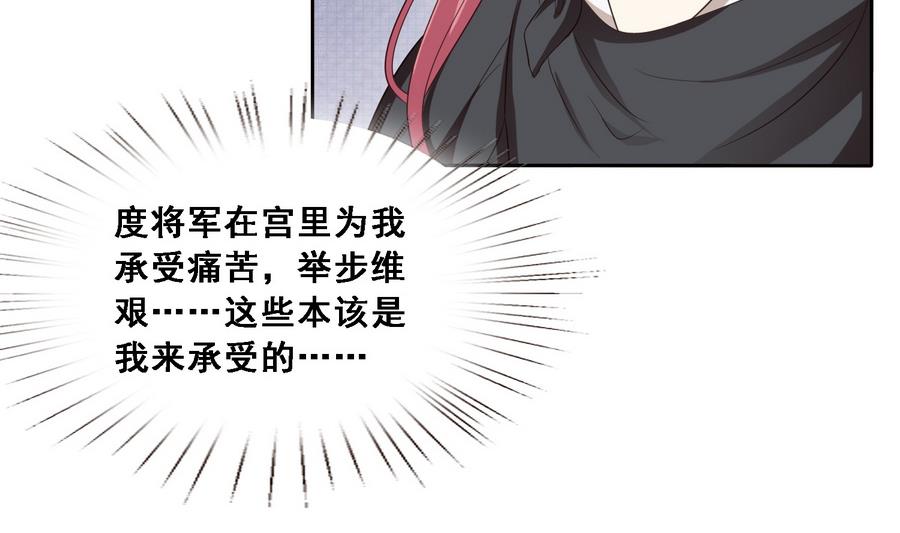 将军大人在上小说下载漫画,第15话 公公还是宫女1图