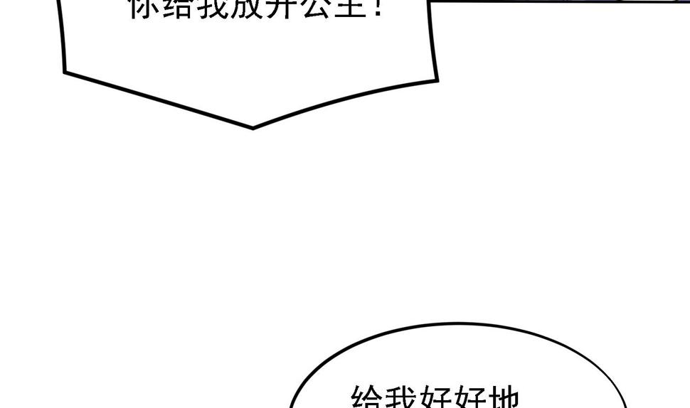 将军大人别乱吻漫画,第29话 下蛊1图