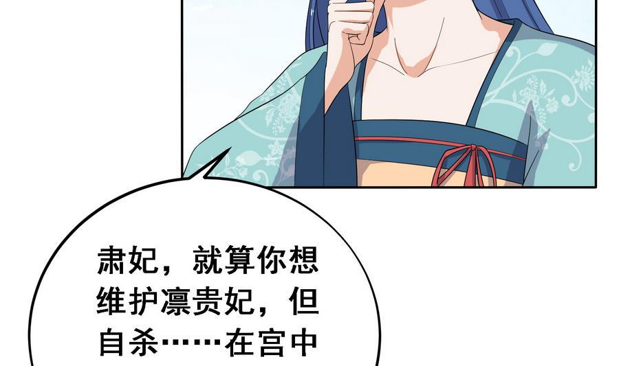 将军大人在上小说下载漫画,第20话 妖猫作祟1图