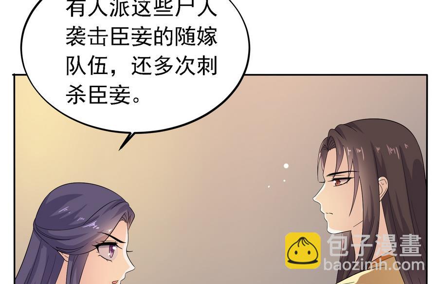 将军大人在上小说下载漫画,第23话 石棺.AVI1图
