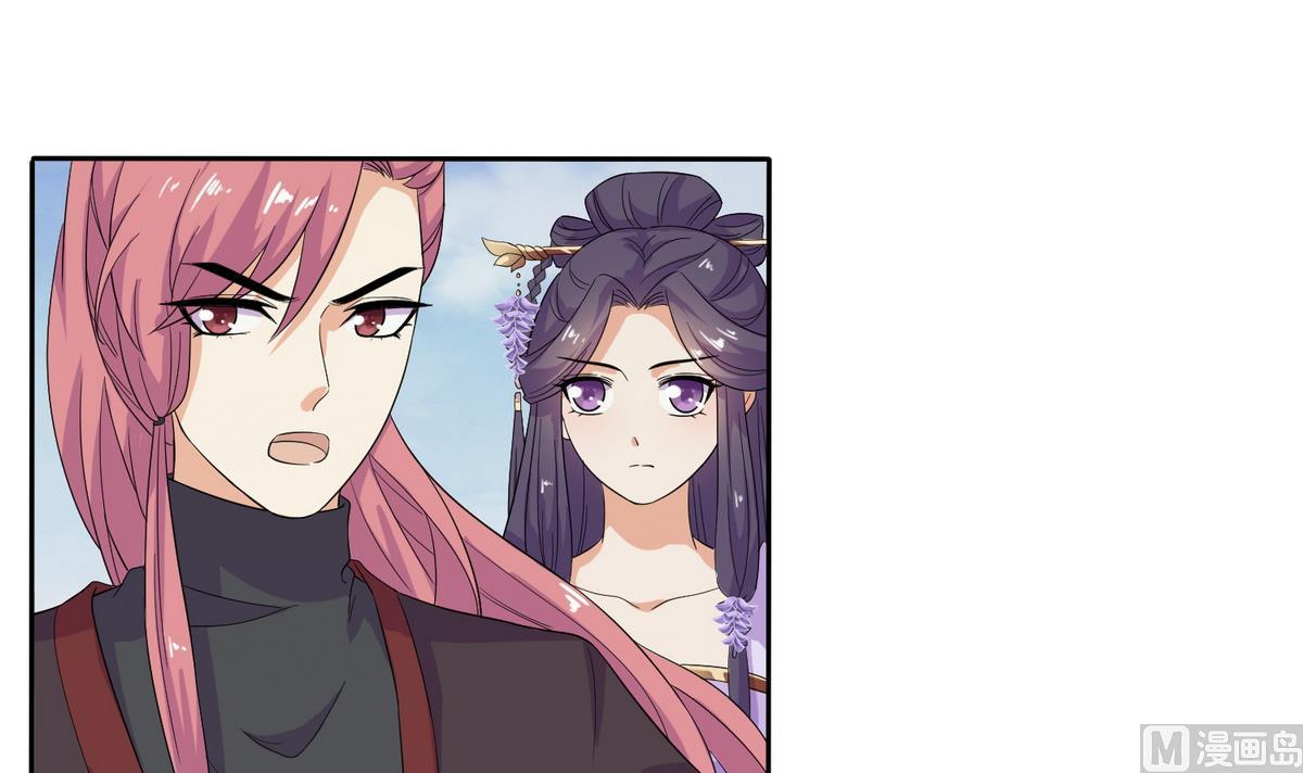 将军大人在上小说下载漫画,第4话 双双坠崖1图