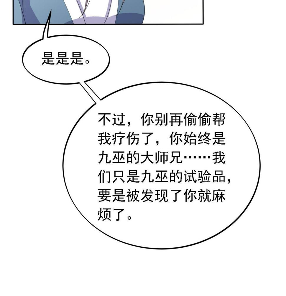 将军大人在上小说下载漫画,第30话 曾经的誓言1图