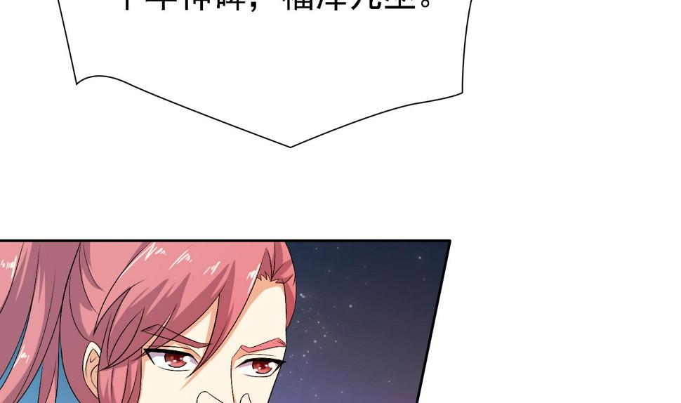 将军大人在上小说下载漫画,第34话 灵霄的前世1图