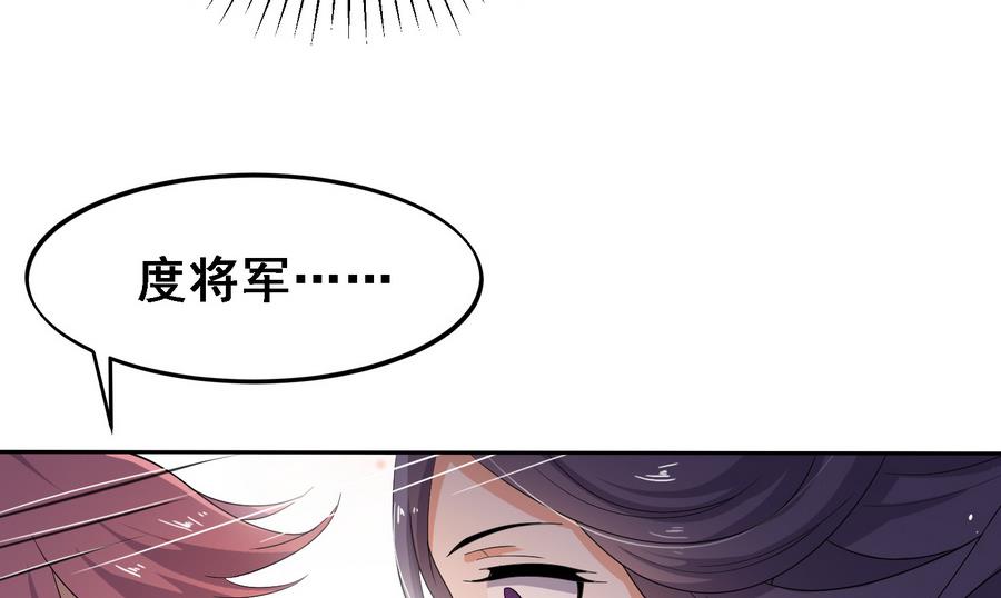 将军大人别乱吻漫画,第16话 怎么是公主？！2图