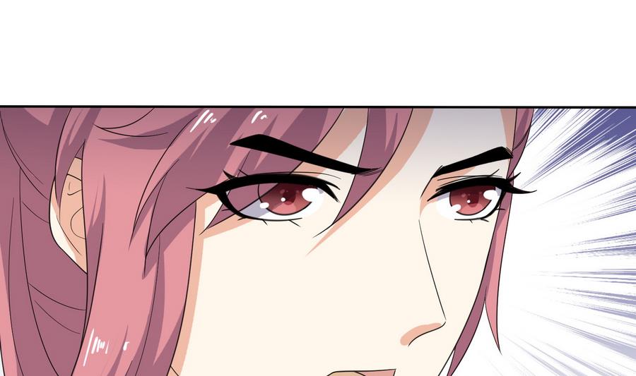 将军大人在上小说下载漫画,第17话 耿直的公主2图