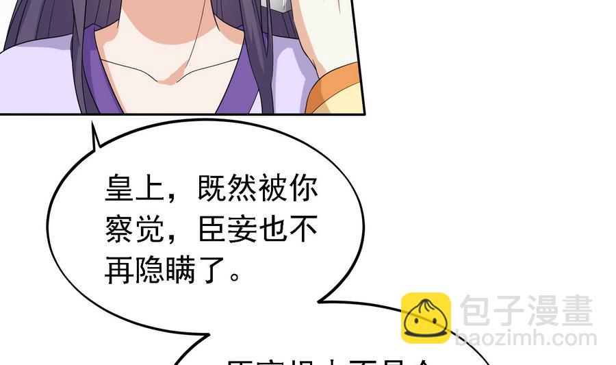 将军大人在上小说下载漫画,第23话 石棺.AVI1图