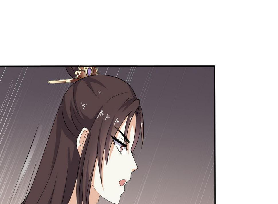 将军大人在上小说下载漫画,第9话 扑朔迷离的君臣2图