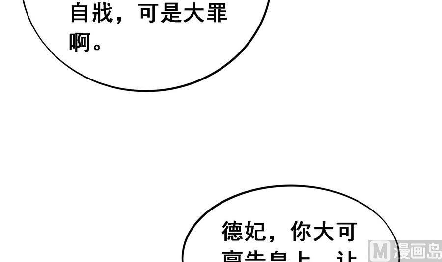 将军大人在上小说下载漫画,第20话 妖猫作祟2图