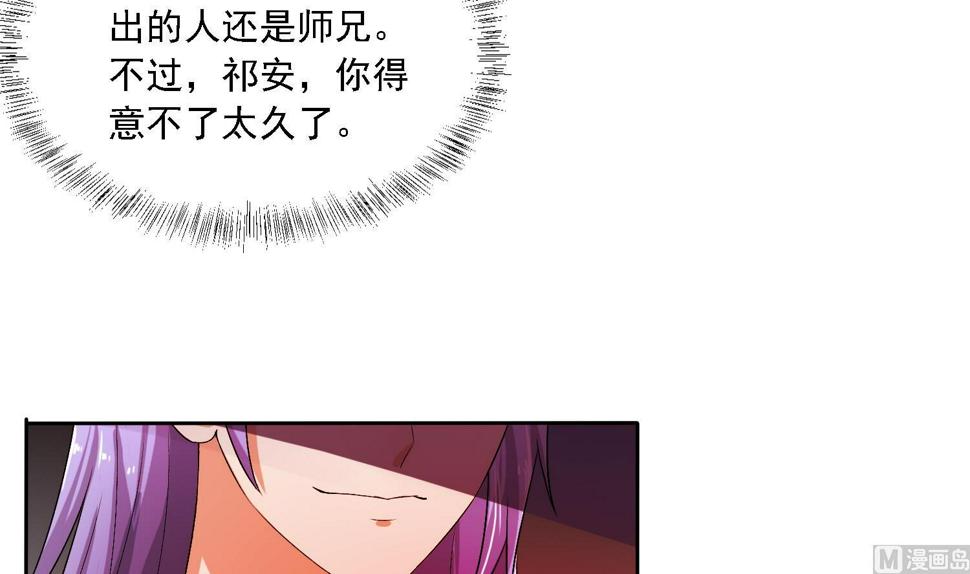 将军大人在上小说下载漫画,第34话 灵霄的前世1图