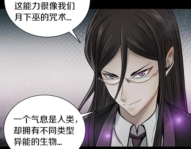吾将称王漫画,第11话 傻了吧,都是我的人!1图