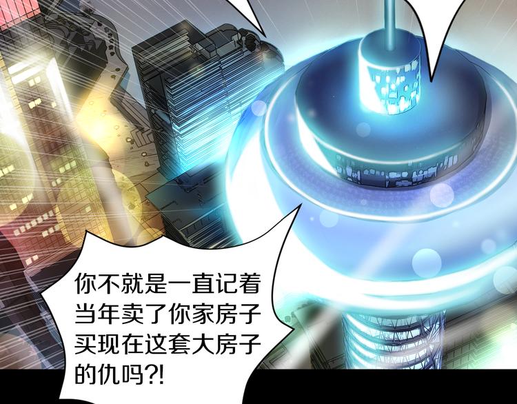 吾将称王漫画,第15话 开场就危机四伏！1图