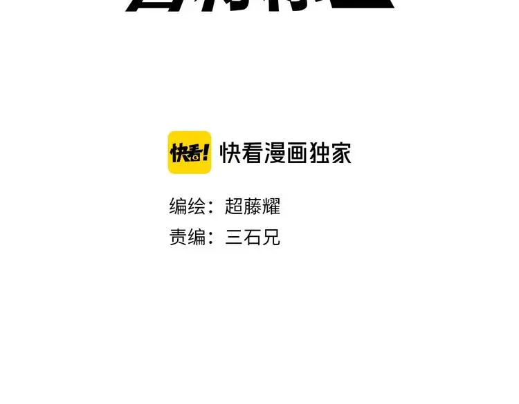 吾将称王漫画免费下拉式6漫画,第4话 愿者上钩1图