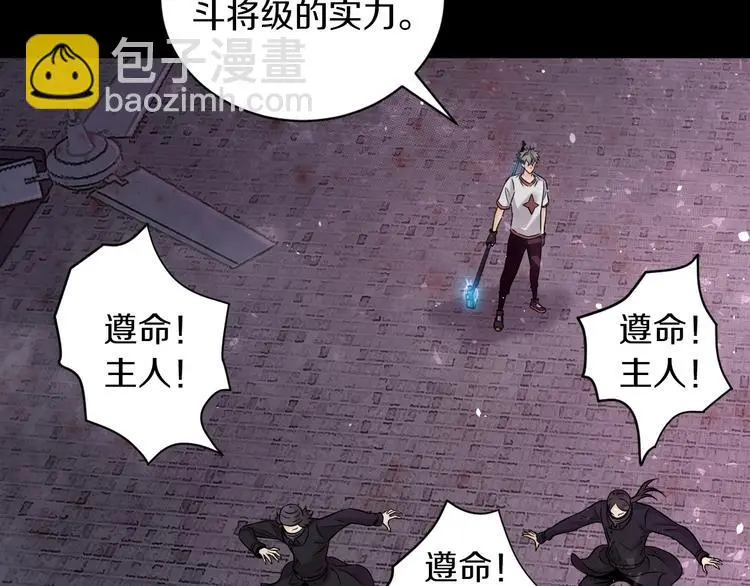 吾将称王漫画,第11话 傻了吧,都是我的人!2图