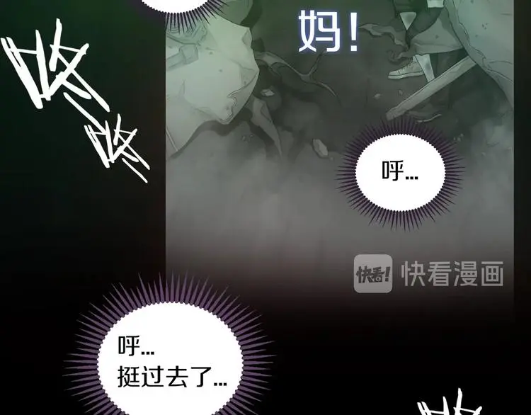 吾将称王漫画,第9话 爆发！2图
