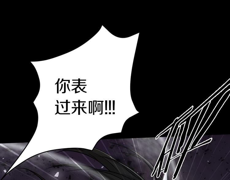 吾将称王漫画,第19话 狭路相逢！2图