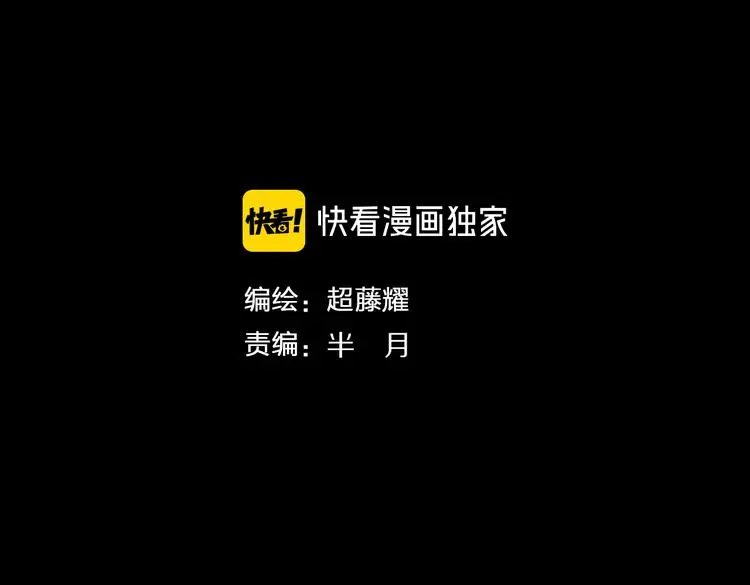吾将称王漫画,第11话 傻了吧,都是我的人!1图