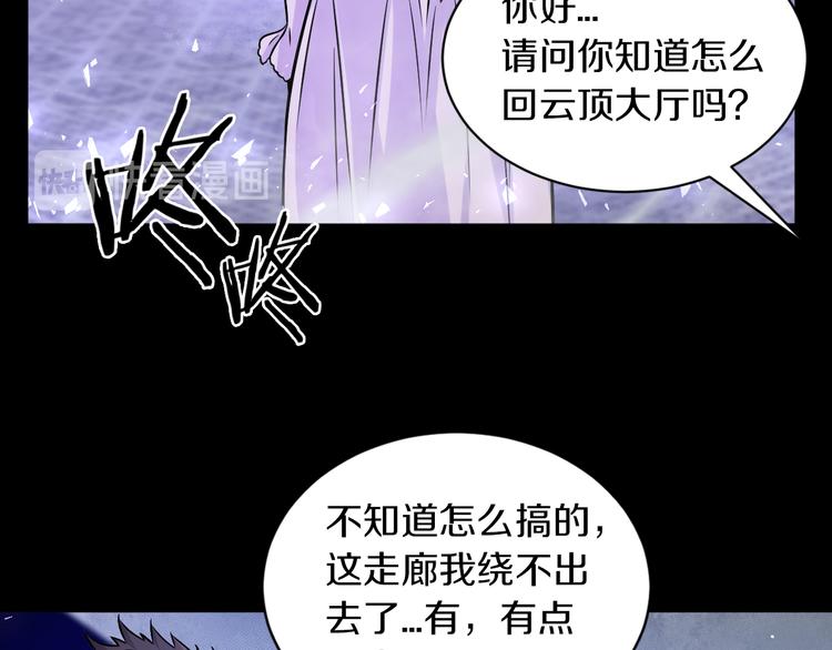 吾将称王漫画免费下拉6漫画漫画,第19话 狭路相逢！2图