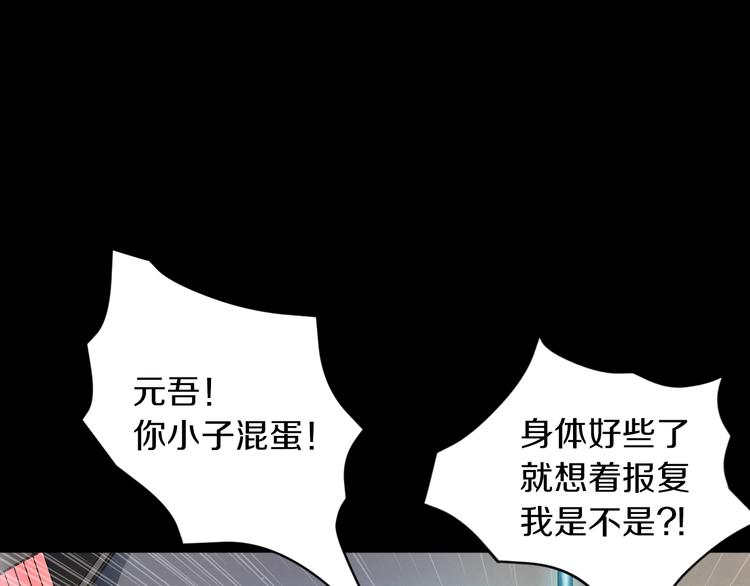 吾将上下而求索路漫漫其修远兮的意思漫画,第15话 开场就危机四伏！2图