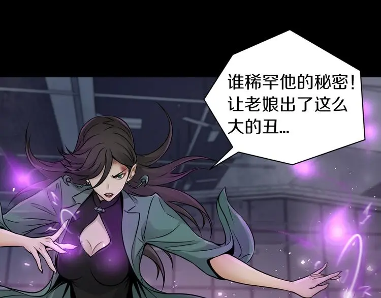 吾将称王漫画,第11话 傻了吧,都是我的人!1图