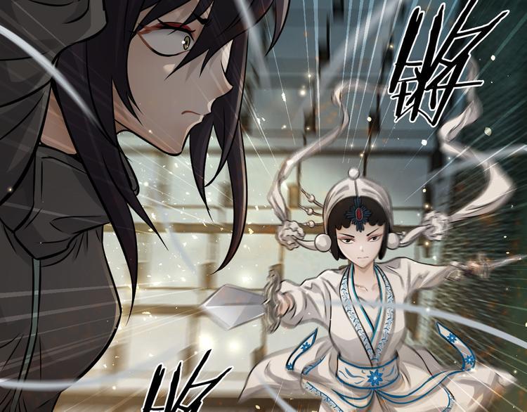 吾将称王漫画,第21话 我们，联合！2图