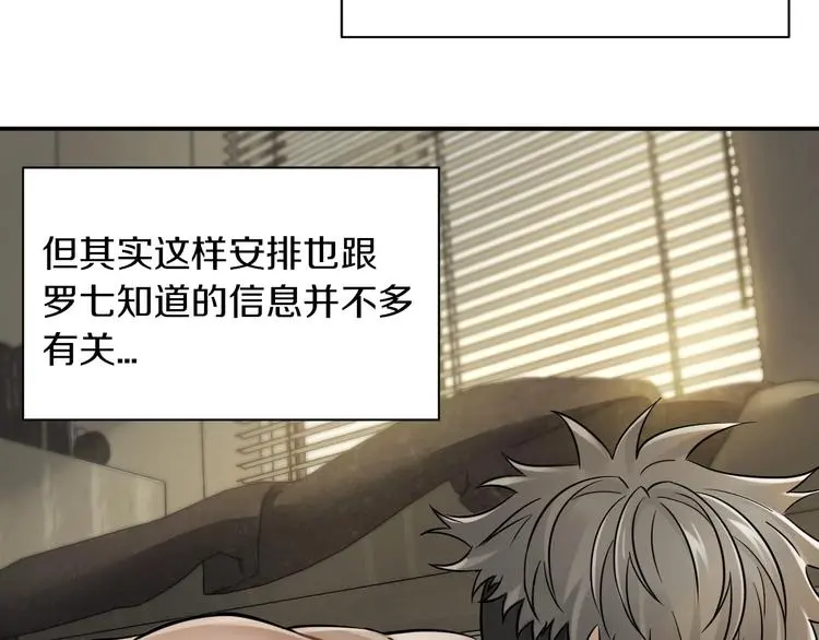 吾将称王漫画,第8话 将计就计1图