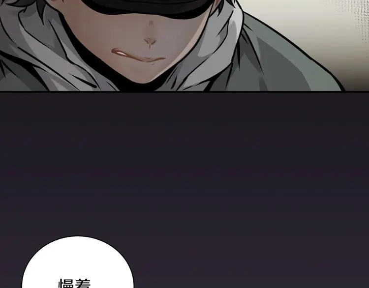 吾将称王漫画,第5话 敌强我弱？2图