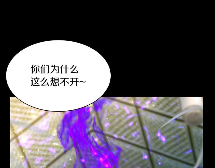 吾将从彭咸之所居什么意思漫画,第20话 疯批魔女已上线！2图