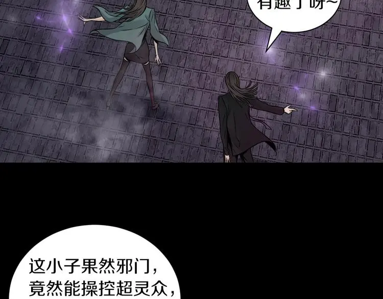 吾将称王漫画,第11话 傻了吧,都是我的人!2图