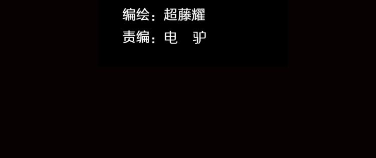 吾将称王漫画,第16话 天降...伙伴?!1图