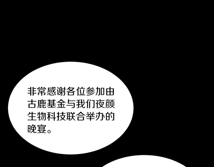 吾将上下而求索路漫漫其修远兮的意思漫画,第17话 大战一触即发！2图