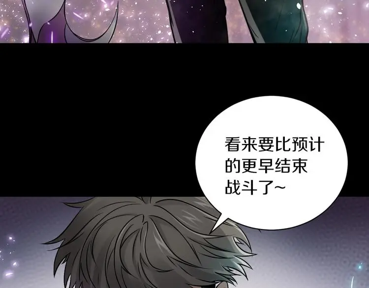 吾将称王漫画,第12话 我是狩猎者！2图