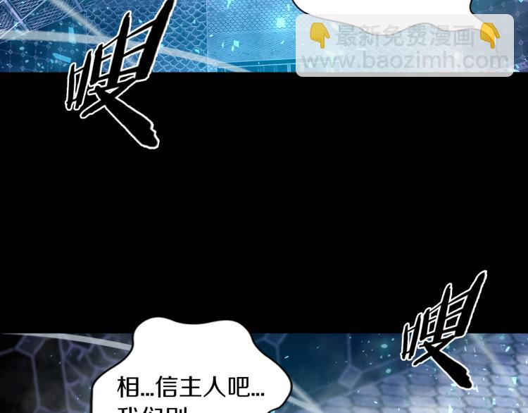 吾将称王漫画,第28话 成为刺客！1图
