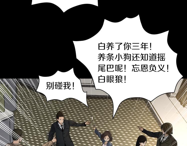 吾将称王漫画,第15话 开场就危机四伏！2图