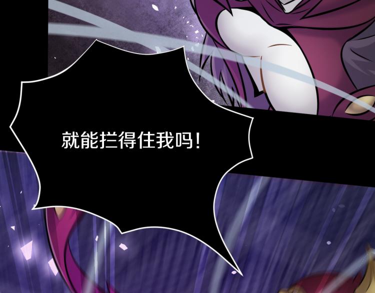吾将称王漫画,第27话 齐心协力2图