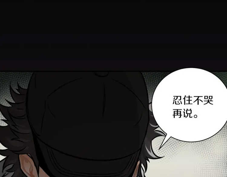 吾将称王漫画,第5话 敌强我弱？1图