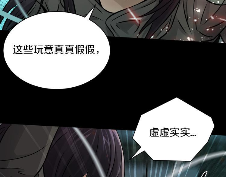 吾将称王漫画,第21话 我们，联合！1图
