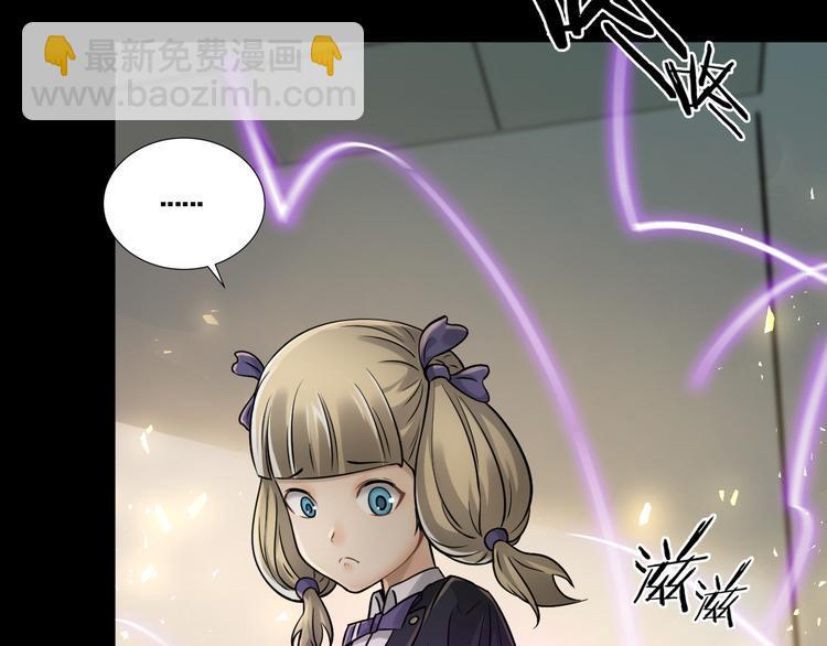 吾将称王漫画,第18话 好家伙组团送经验！2图