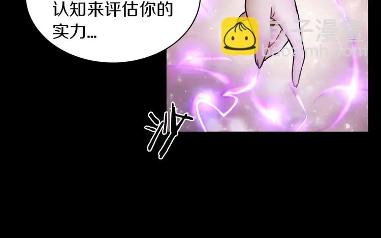吾将称王漫画,第12话 我是狩猎者！2图