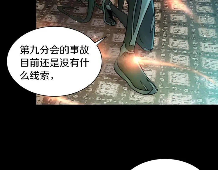 吾将上下而求索上句漫画,第14话 这把是高端局~2图