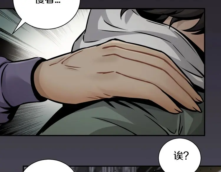 吾将称王漫画,第5话 敌强我弱？1图