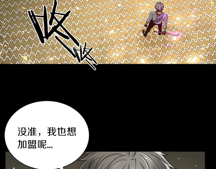 吾将仕矣翻译漫画,第18话 好家伙组团送经验！2图