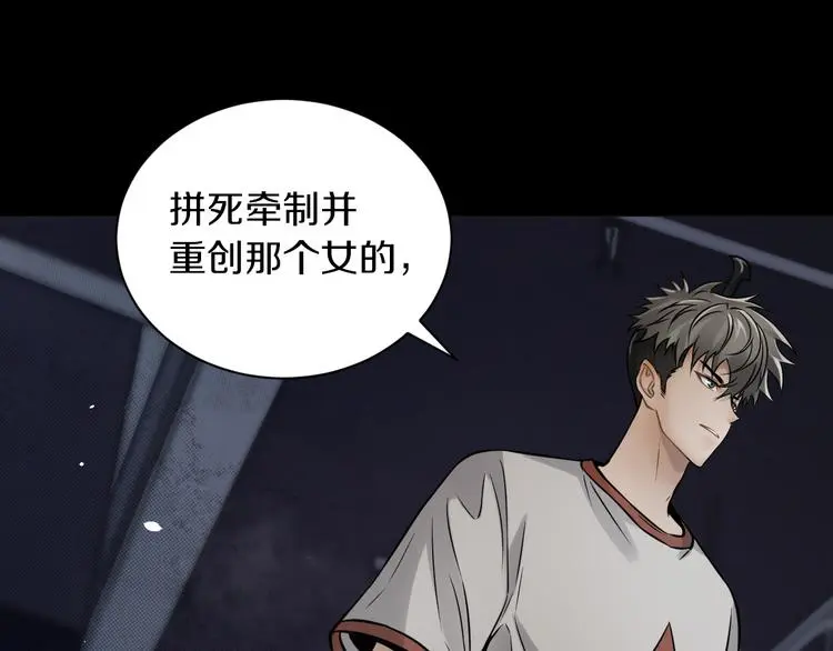 吾将称王漫画,第11话 傻了吧,都是我的人!1图