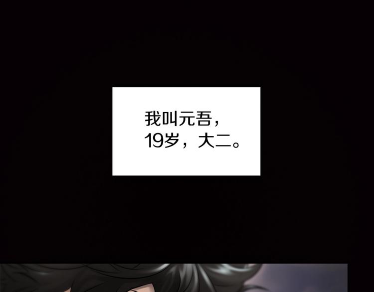 吾将称王动漫漫画,第一话 翻身之日2图