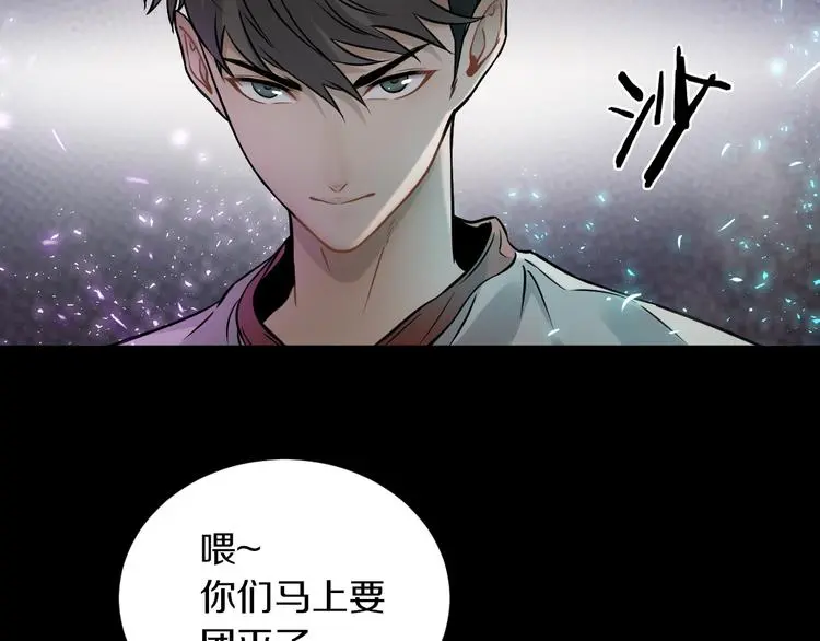 吾将称王漫画,第12话 我是狩猎者！1图